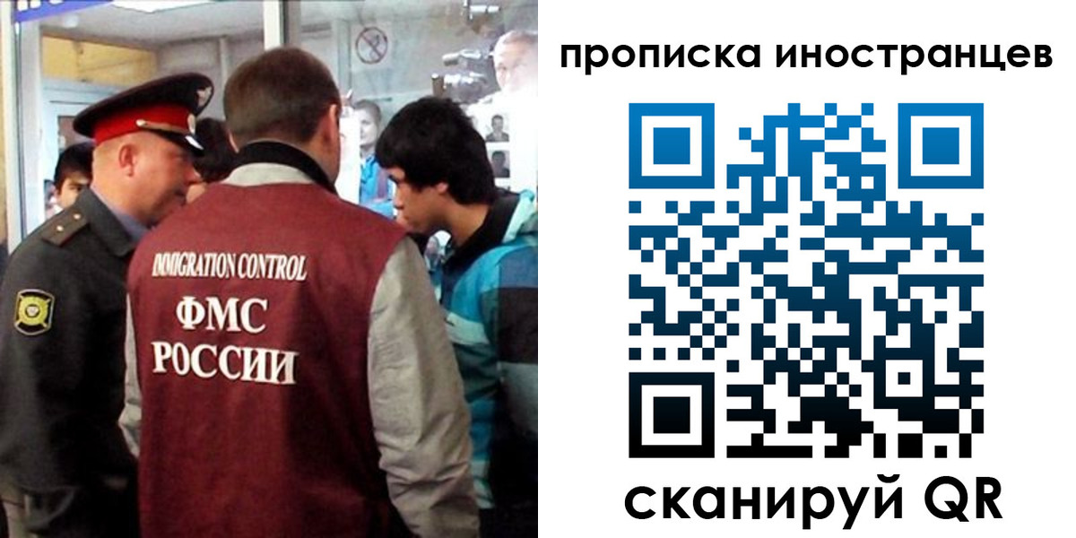 прописка для школы в Балаково
