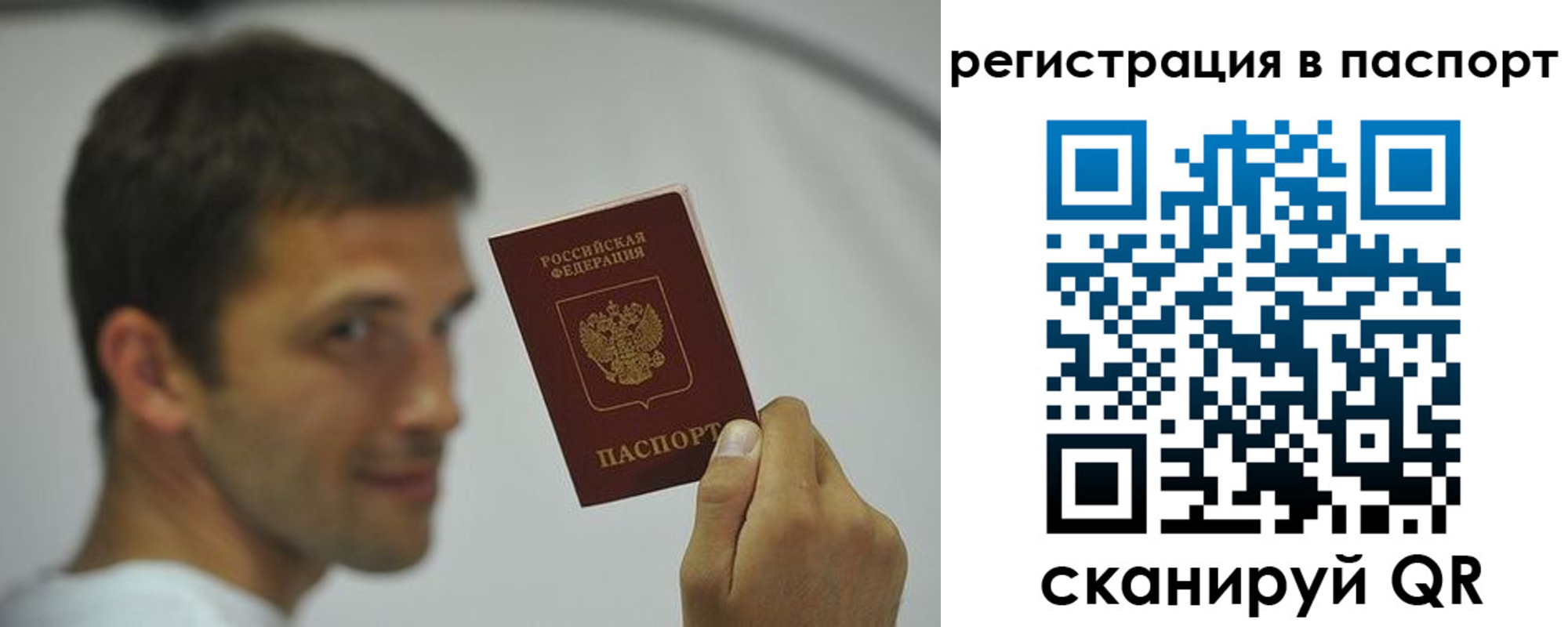 где прописаться в Балаково