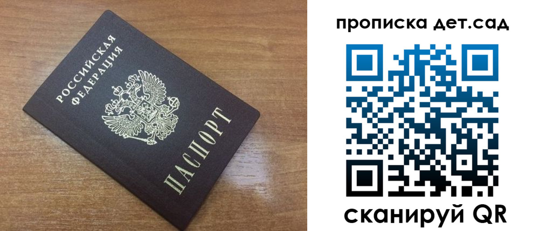 пропишу в квартире в Балаково