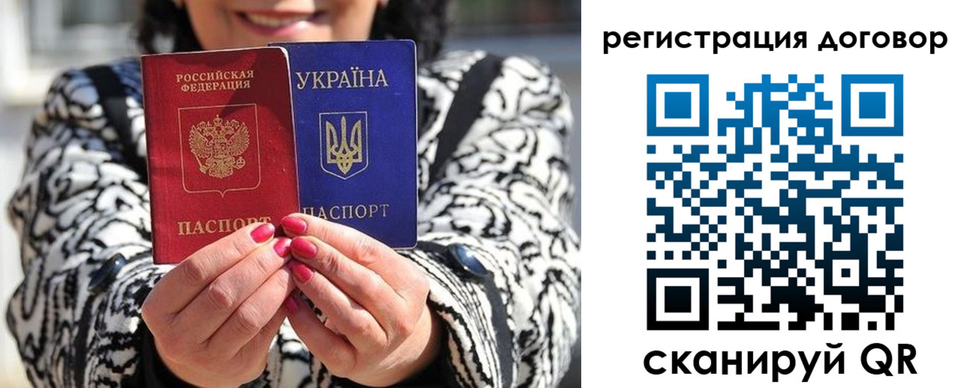 прописка для школы в Балаково