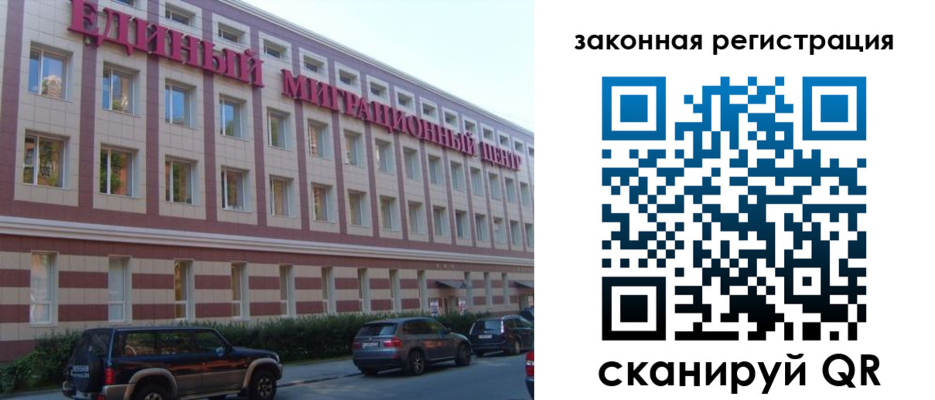прописка для школы в Балаково