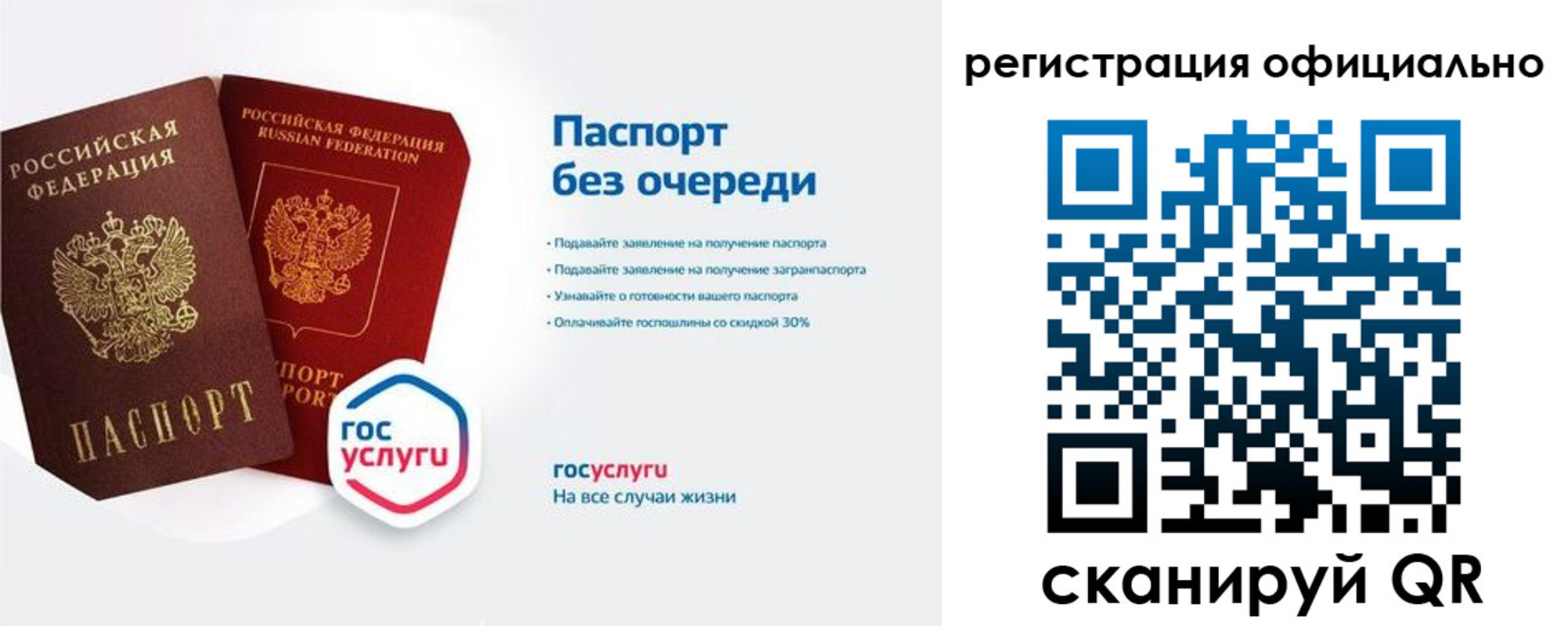 временная регистрация 2025 в Балаково