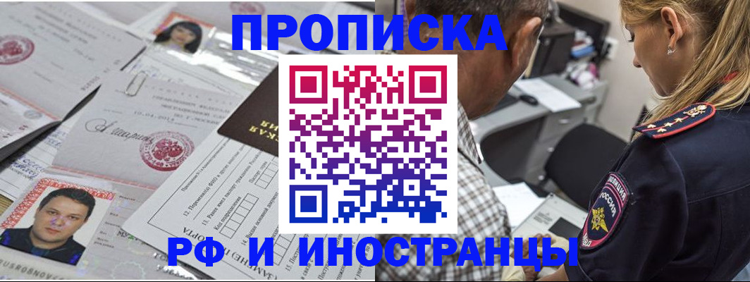 регистрация для школы в Балаково