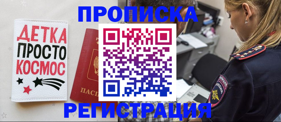 пропишу в квартире в Балаково