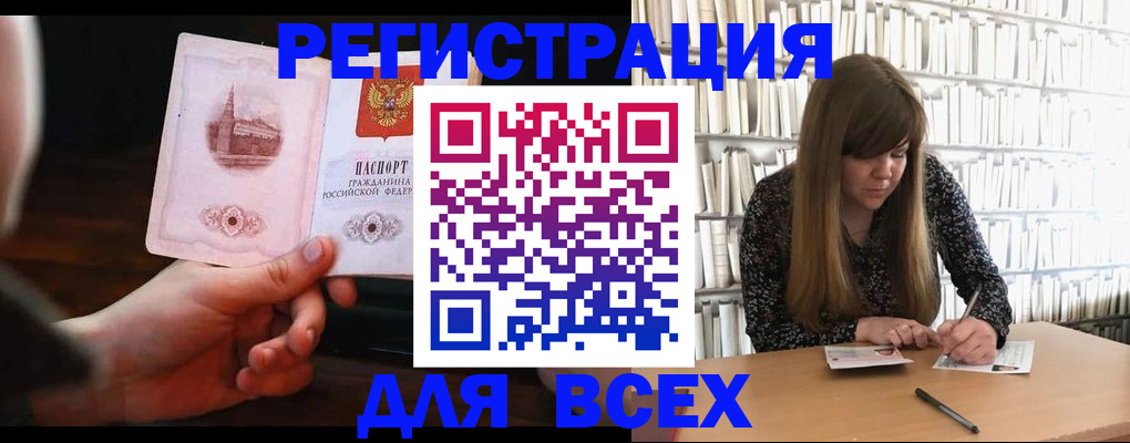 временная регистрация гарантия в Балаково